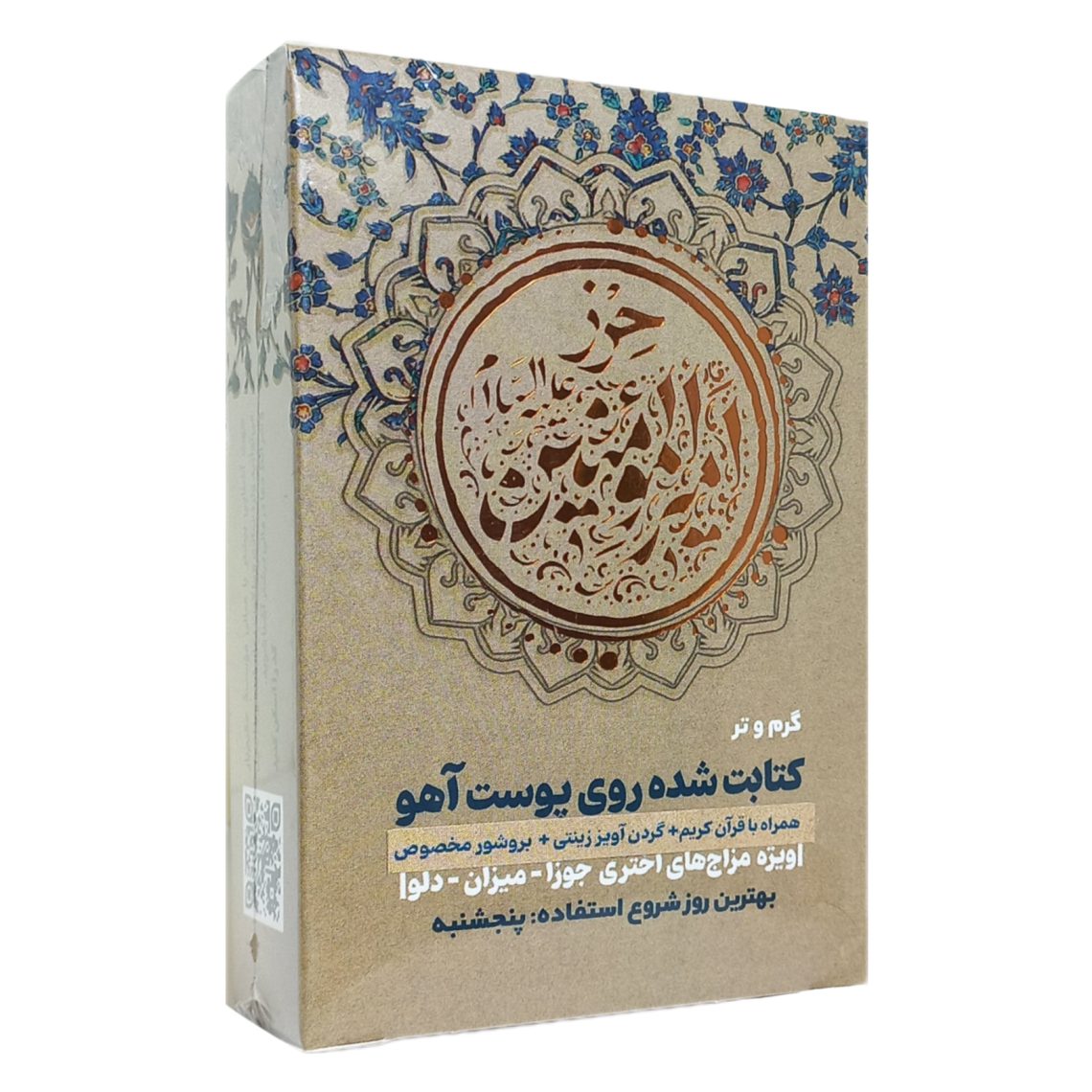 حرز امیرالمومنین (ع) با مزاج گرم و تر روی پوست آهو