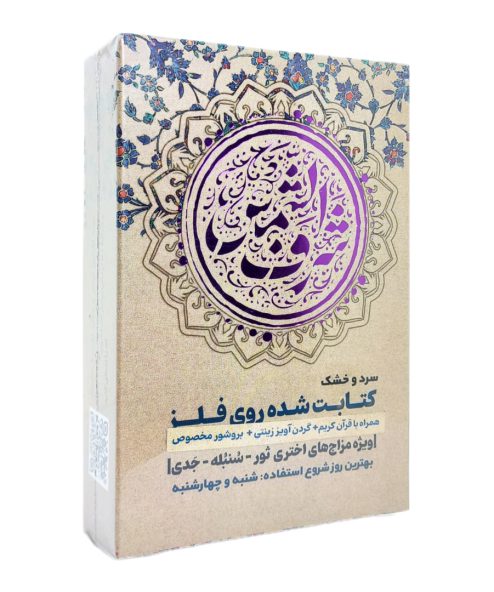 حرز شرف الشمس روی فلز برای عنصر اختری خاک