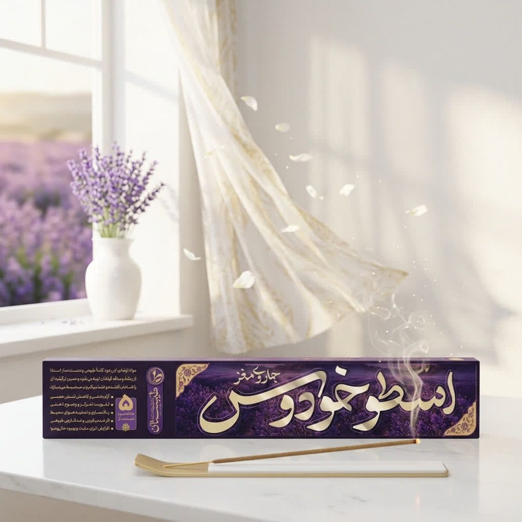 عود اسطوخودوس طیبستان | عود گیاهی دستساز با رایحه آرامشبخش اسطوخودوس