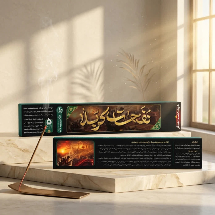 عود نفحات کربلا طیبستان