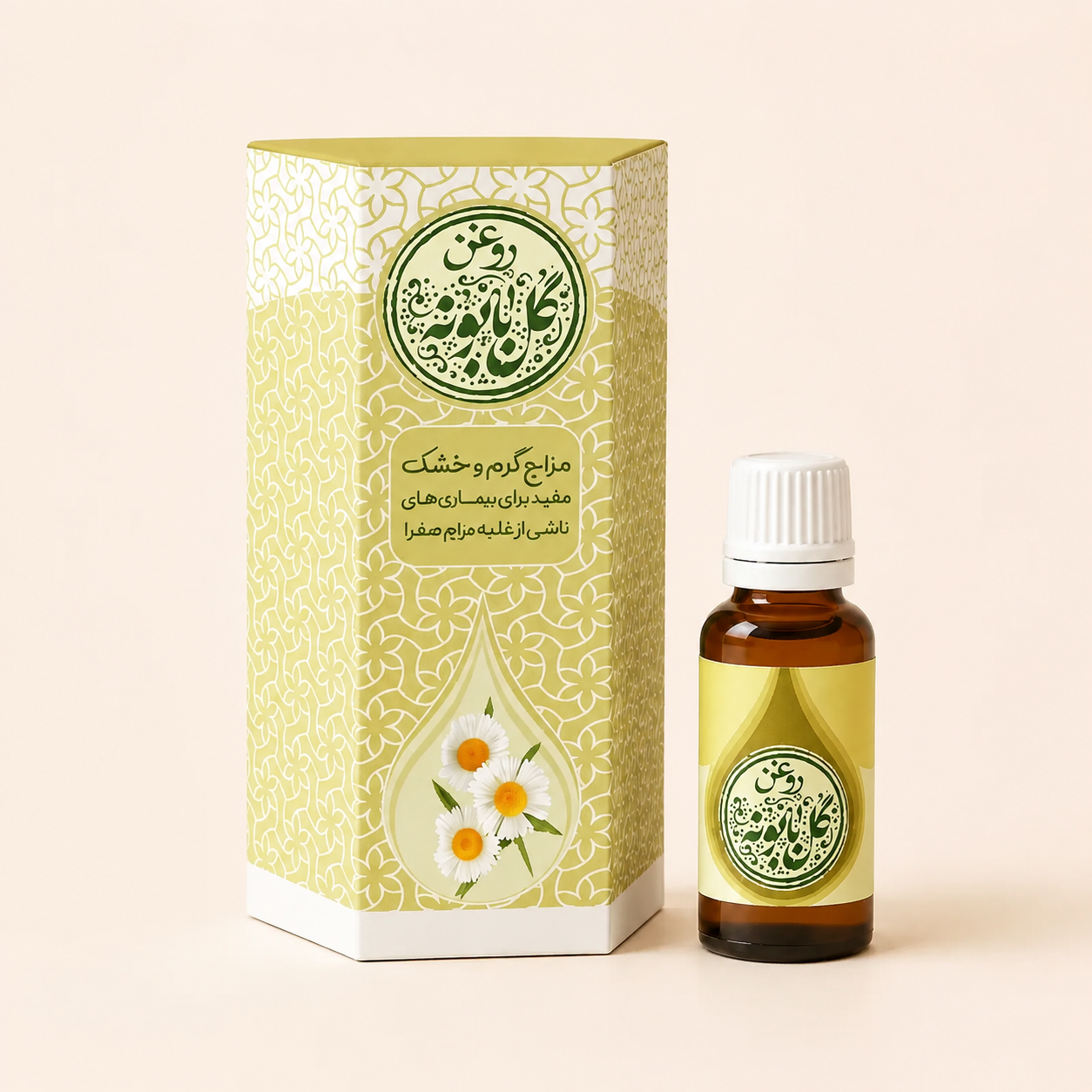 روغن طبیعی بابونه