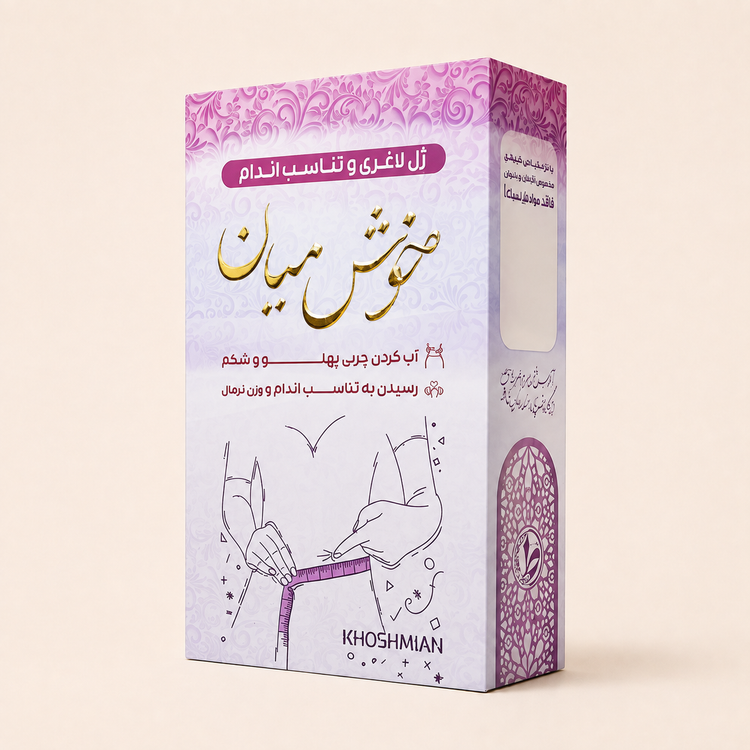 ژل لاغری خوش میان طیبستان