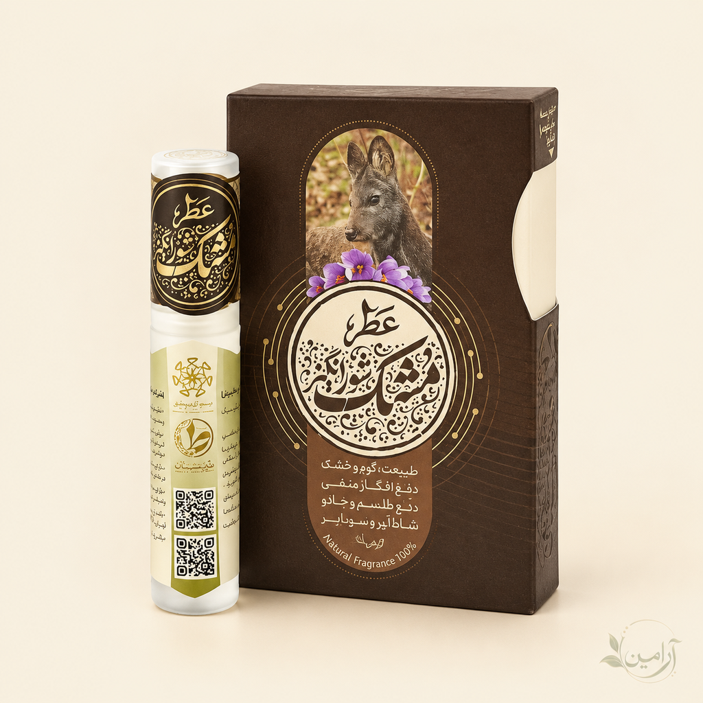 عطر طبیعی مشک