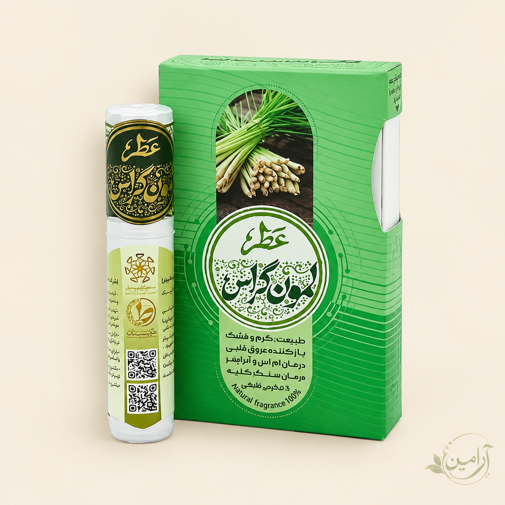 عطر طبیعی لمون گراس
