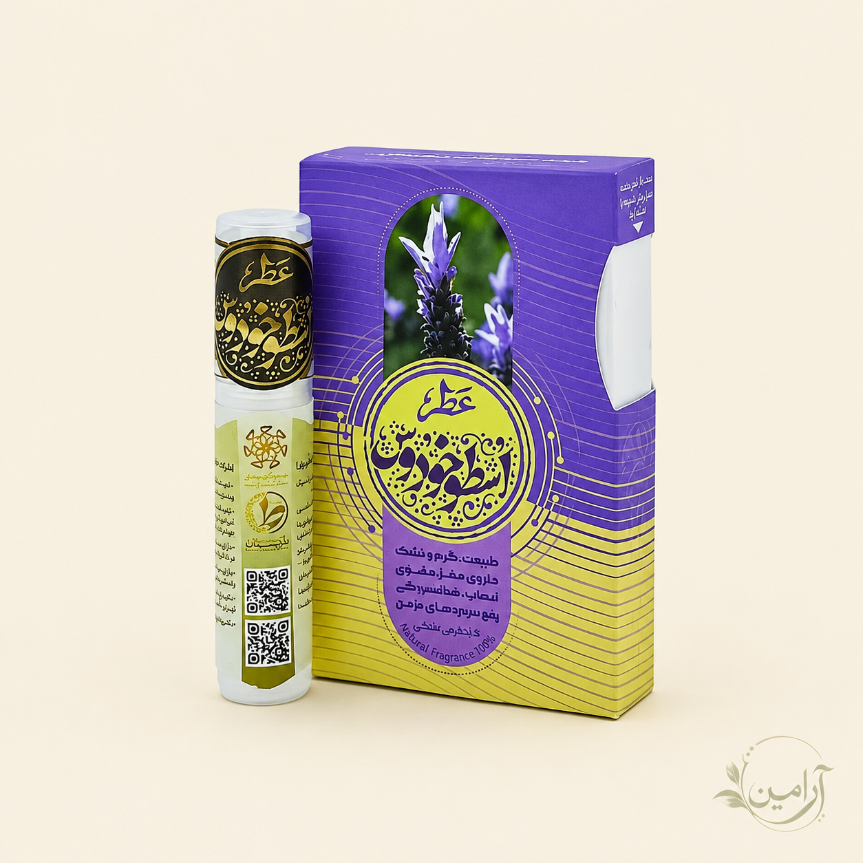 عطر طبیعی اسطوخودوس