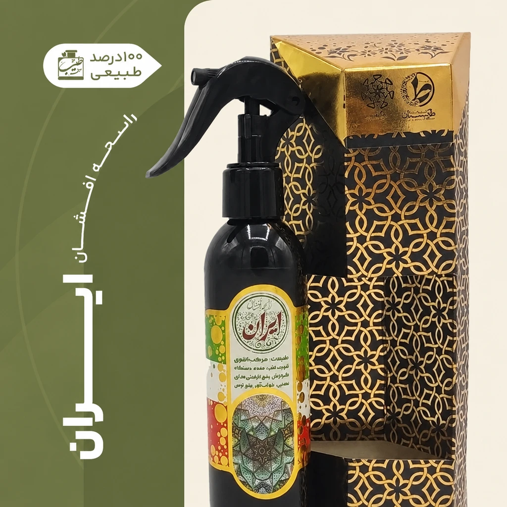 رایحه افشان طبیعی ایران ۲۰۰ml طیبستان