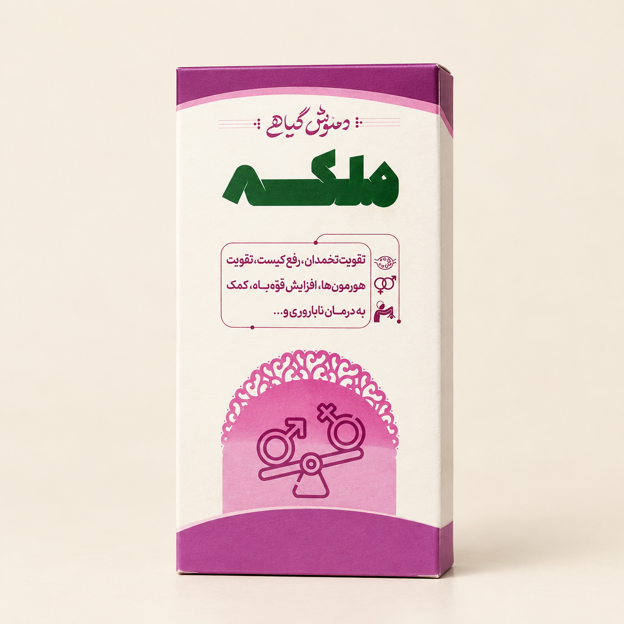 دمنوش گیاهی ملکه طیبستان