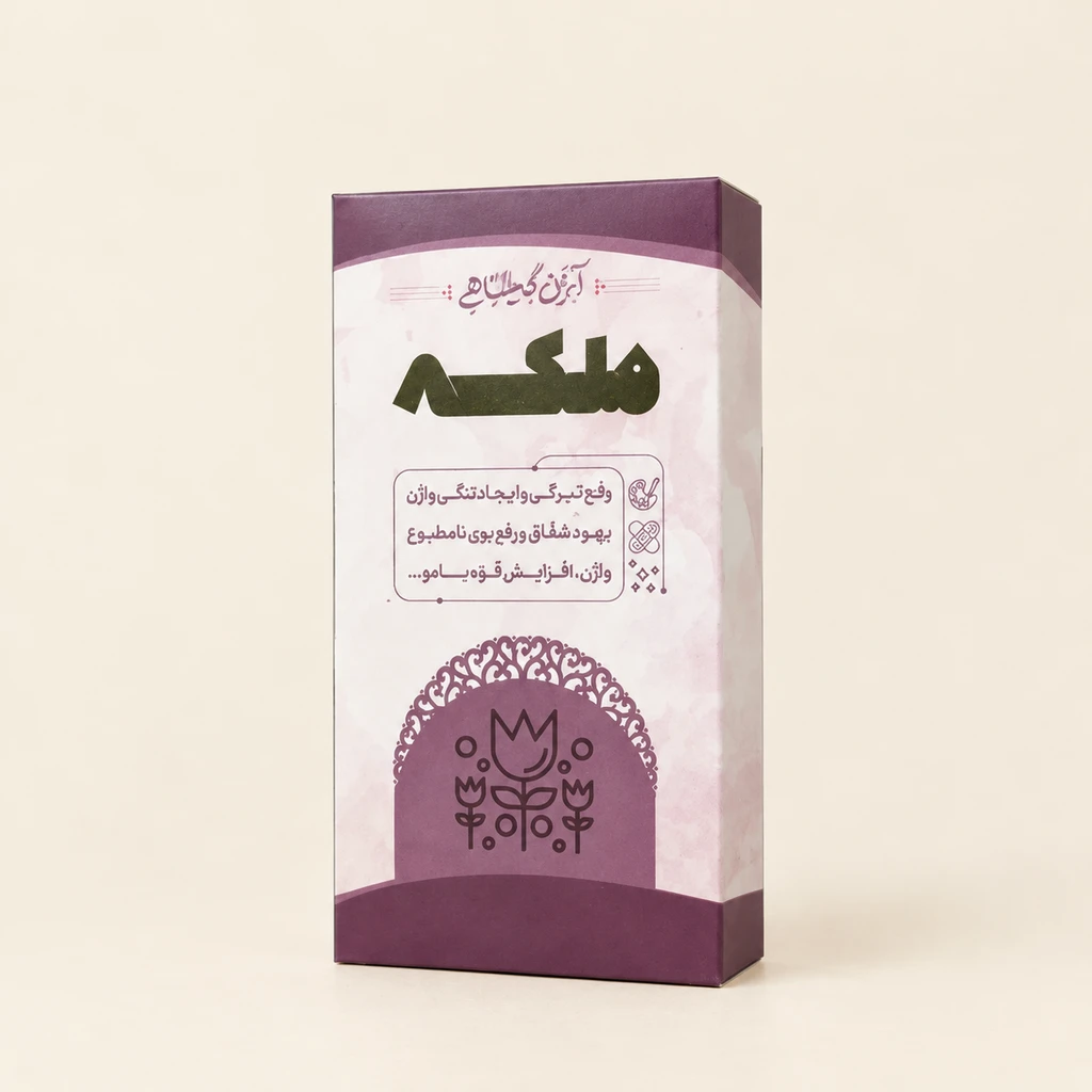 آبزن ملکه ۲ طیبستان
