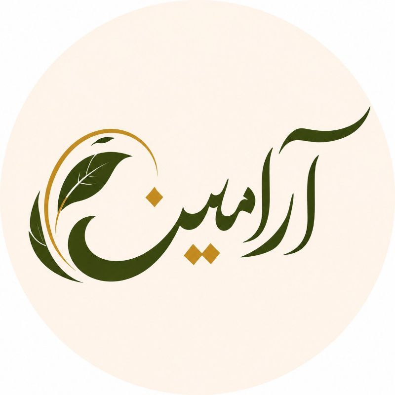 آرامین 7